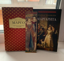 Книги Марии Голиковой