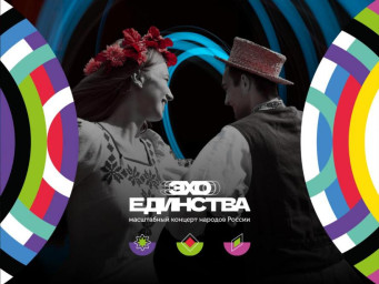 Масштабный этно-проект посетит Уфу с гастролями