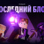 Яндекс создал инновационный образовательный проект для старшеклассников в любимой игре миллионов