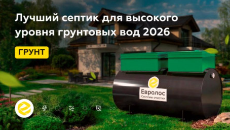 Новый рейтинг септиков вышел на DTF с акцентом на реальные сценарии использования