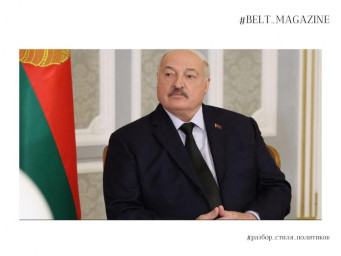 Разбор гардероба Лукашенко: новый выпуск от Юлии Лесиной в BELT Magazine