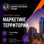 Архитекторы и застройщики поделятся опытом в Уфе