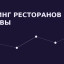 Почему средняя оценка на одной площадке может отличаться от другой и что это дает путешественнику