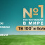 Omdia: Hisense заняла первое место в мире по объему поставок телевизоров с диагональю от
